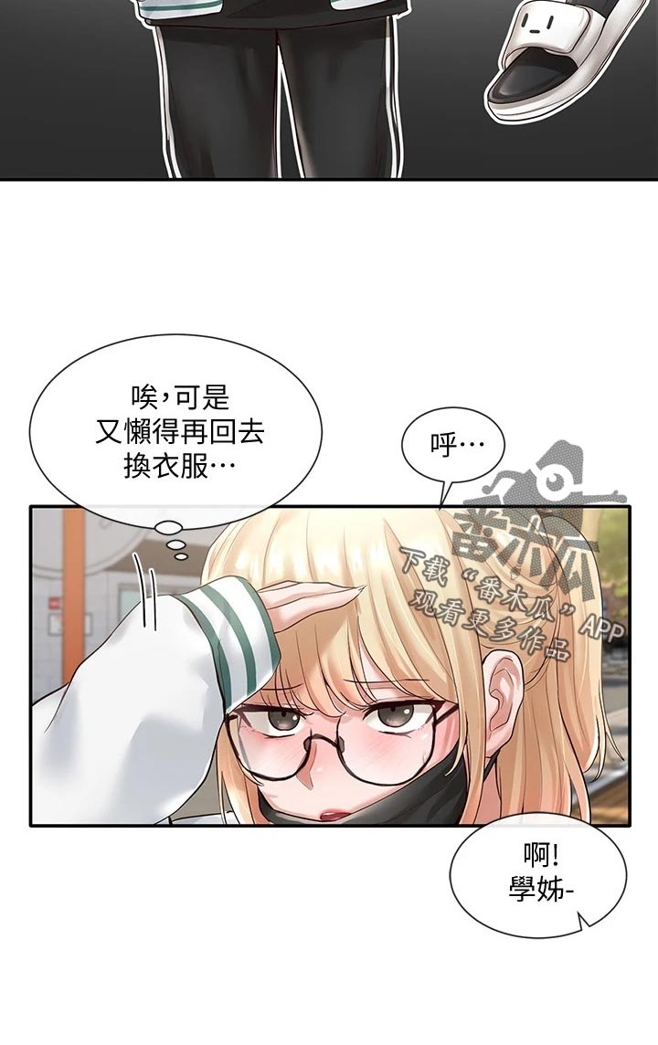 《戏剧社团》漫画最新章节第98章：考试结束免费下拉式在线观看章节第【17】张图片