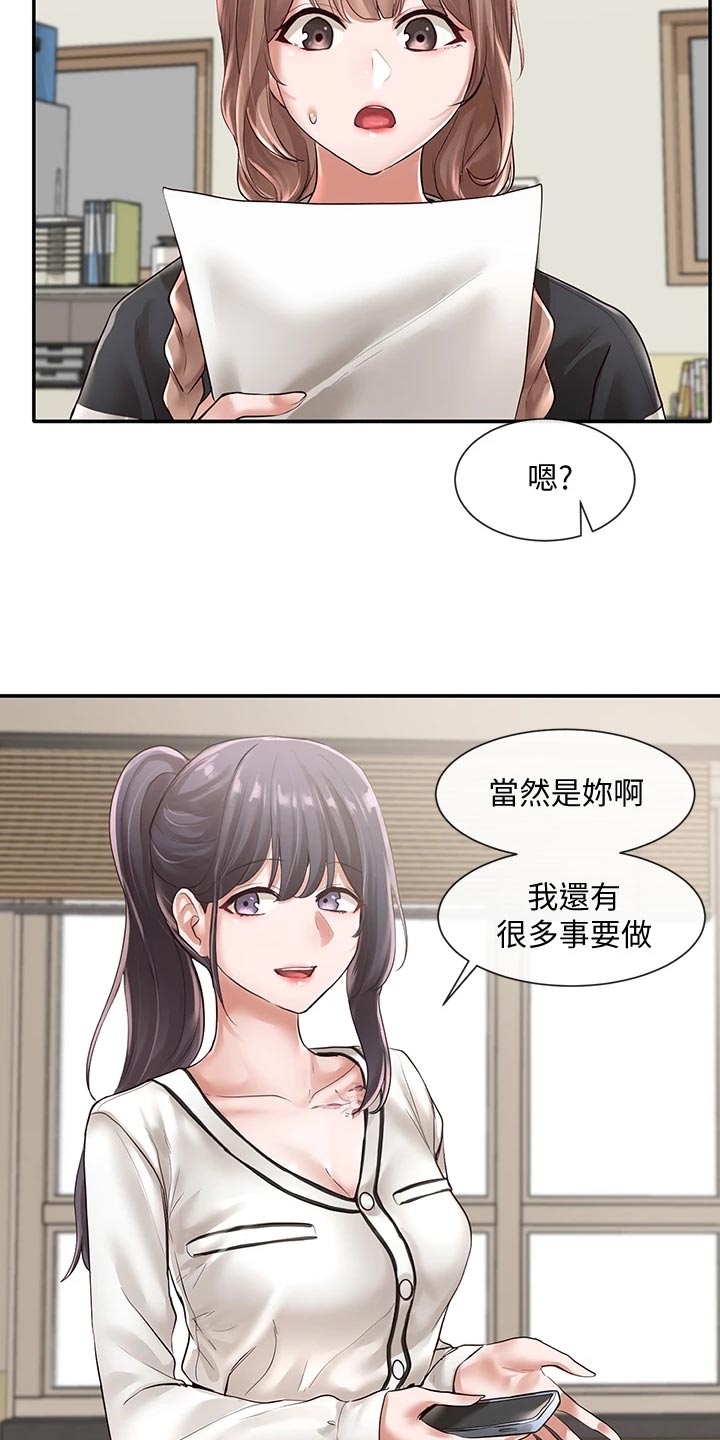 《戏剧社团》漫画最新章节第98章：考试结束免费下拉式在线观看章节第【7】张图片