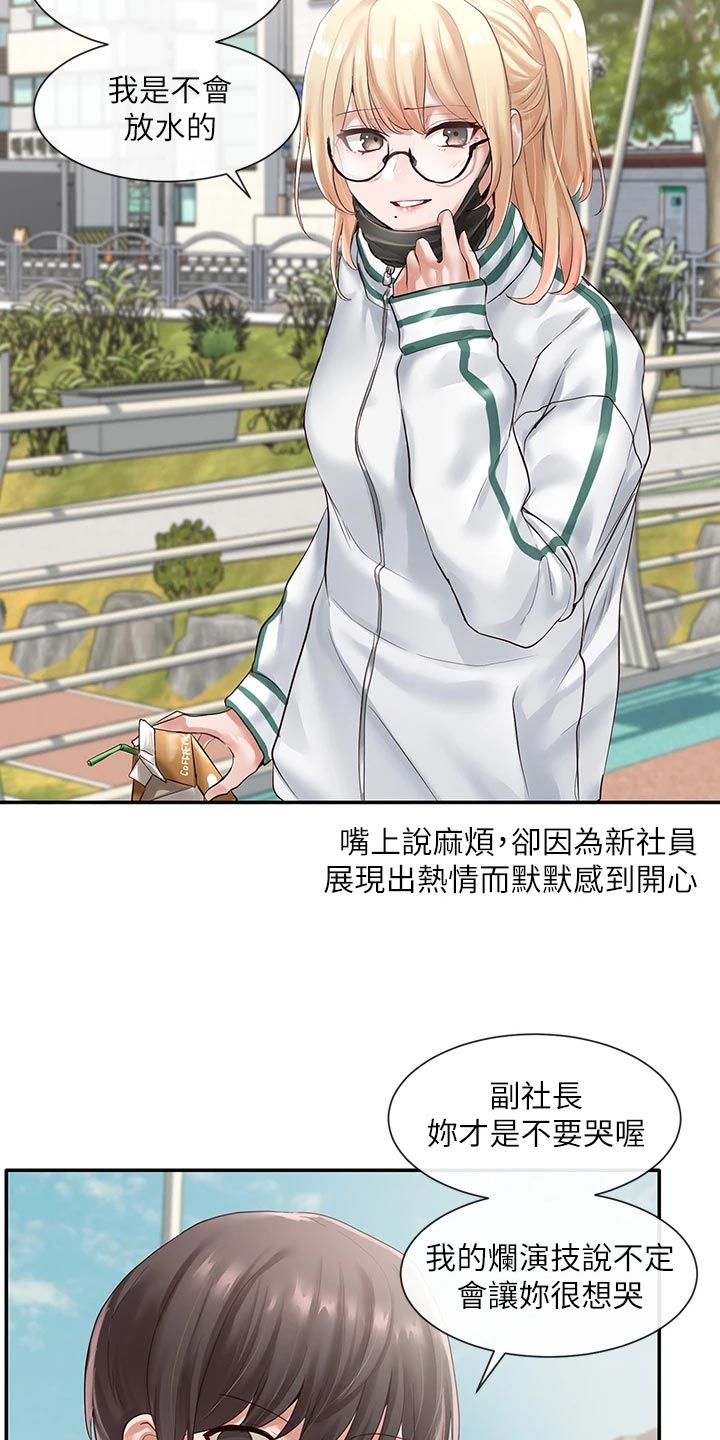 《戏剧社团》漫画最新章节第98章：考试结束免费下拉式在线观看章节第【10】张图片