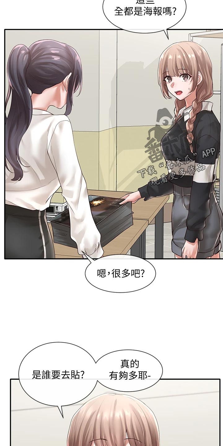 《戏剧社团》漫画最新章节第98章：考试结束免费下拉式在线观看章节第【8】张图片