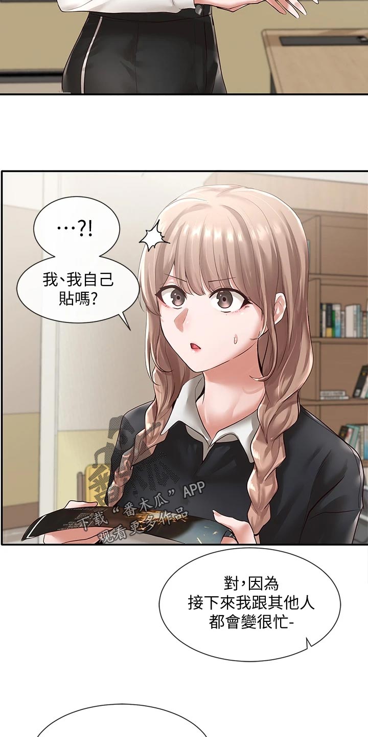 《戏剧社团》漫画最新章节第98章：考试结束免费下拉式在线观看章节第【6】张图片