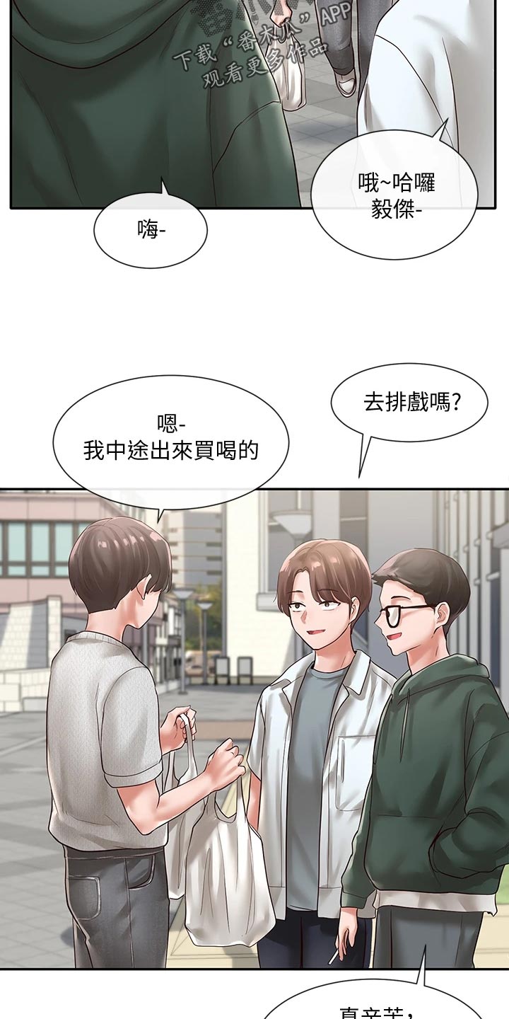 《戏剧社团》漫画最新章节第99章：贴海报免费下拉式在线观看章节第【30】张图片