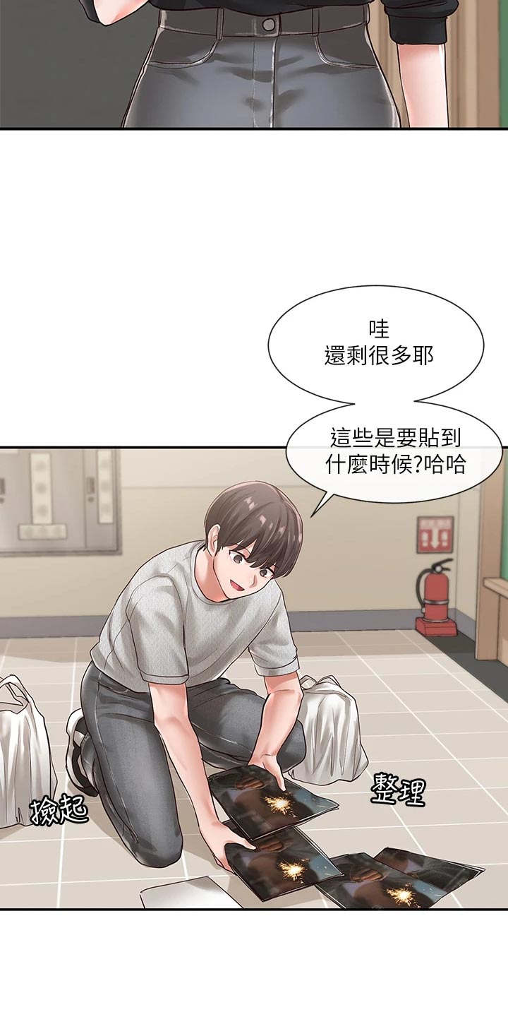 《戏剧社团》漫画最新章节第99章：贴海报免费下拉式在线观看章节第【7】张图片