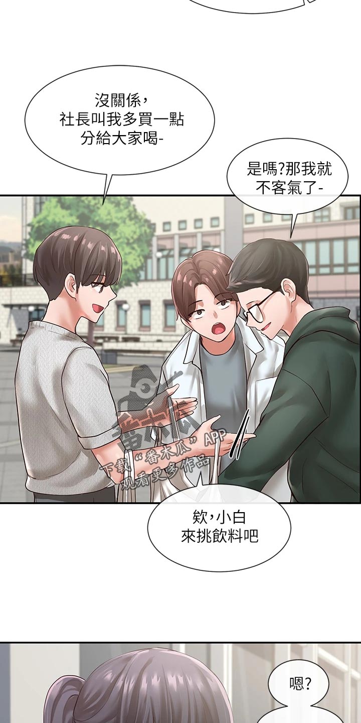 《戏剧社团》漫画最新章节第99章：贴海报免费下拉式在线观看章节第【28】张图片