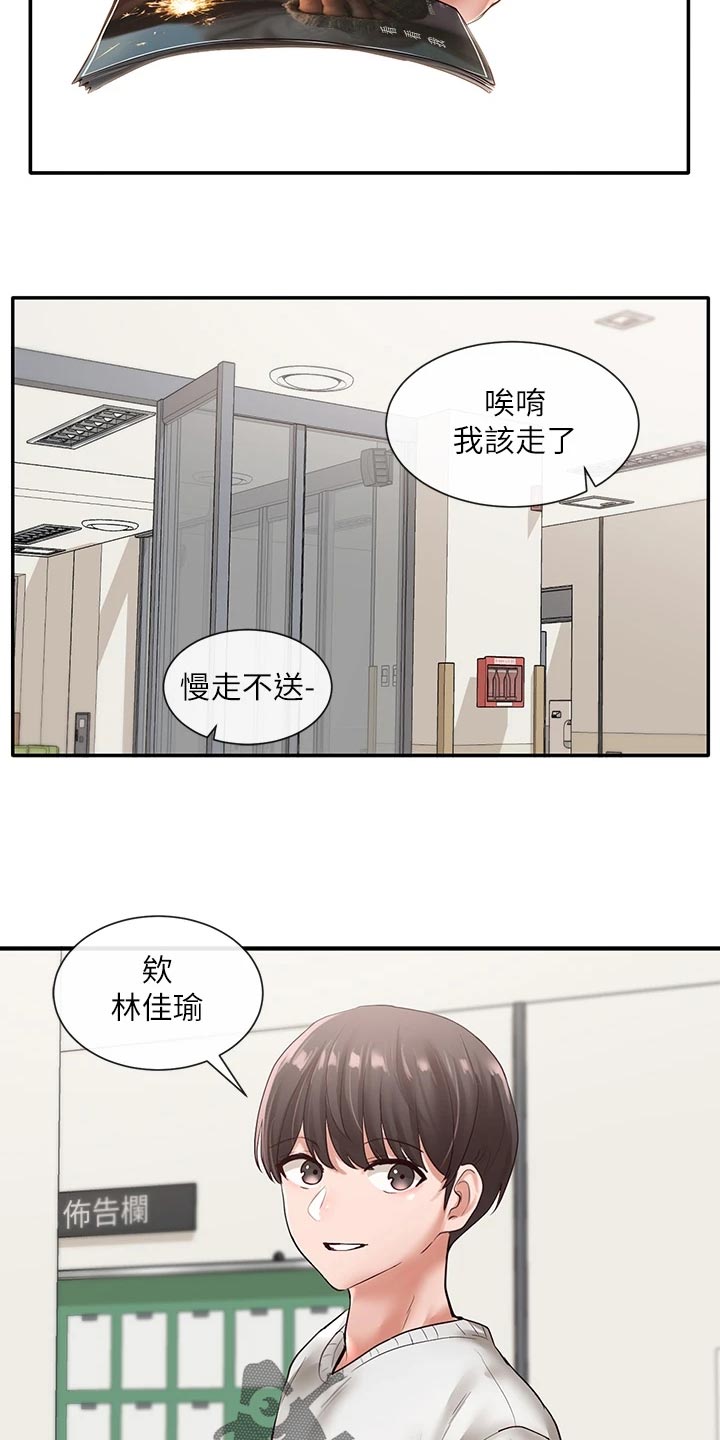 《戏剧社团》漫画最新章节第99章：贴海报免费下拉式在线观看章节第【4】张图片