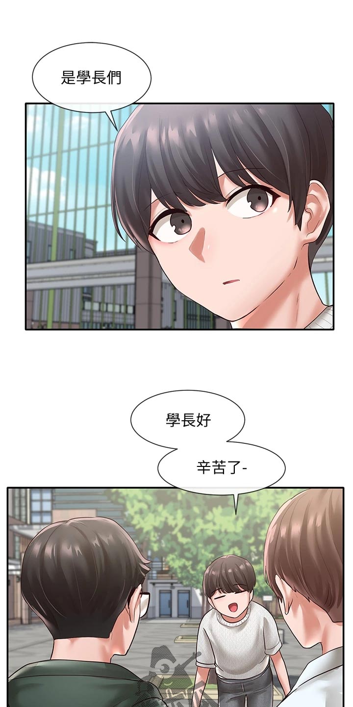 《戏剧社团》漫画最新章节第99章：贴海报免费下拉式在线观看章节第【31】张图片