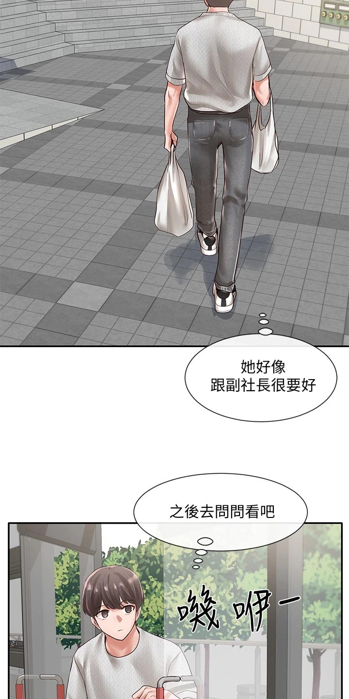 《戏剧社团》漫画最新章节第99章：贴海报免费下拉式在线观看章节第【18】张图片