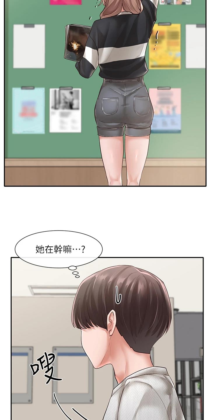 《戏剧社团》漫画最新章节第99章：贴海报免费下拉式在线观看章节第【15】张图片