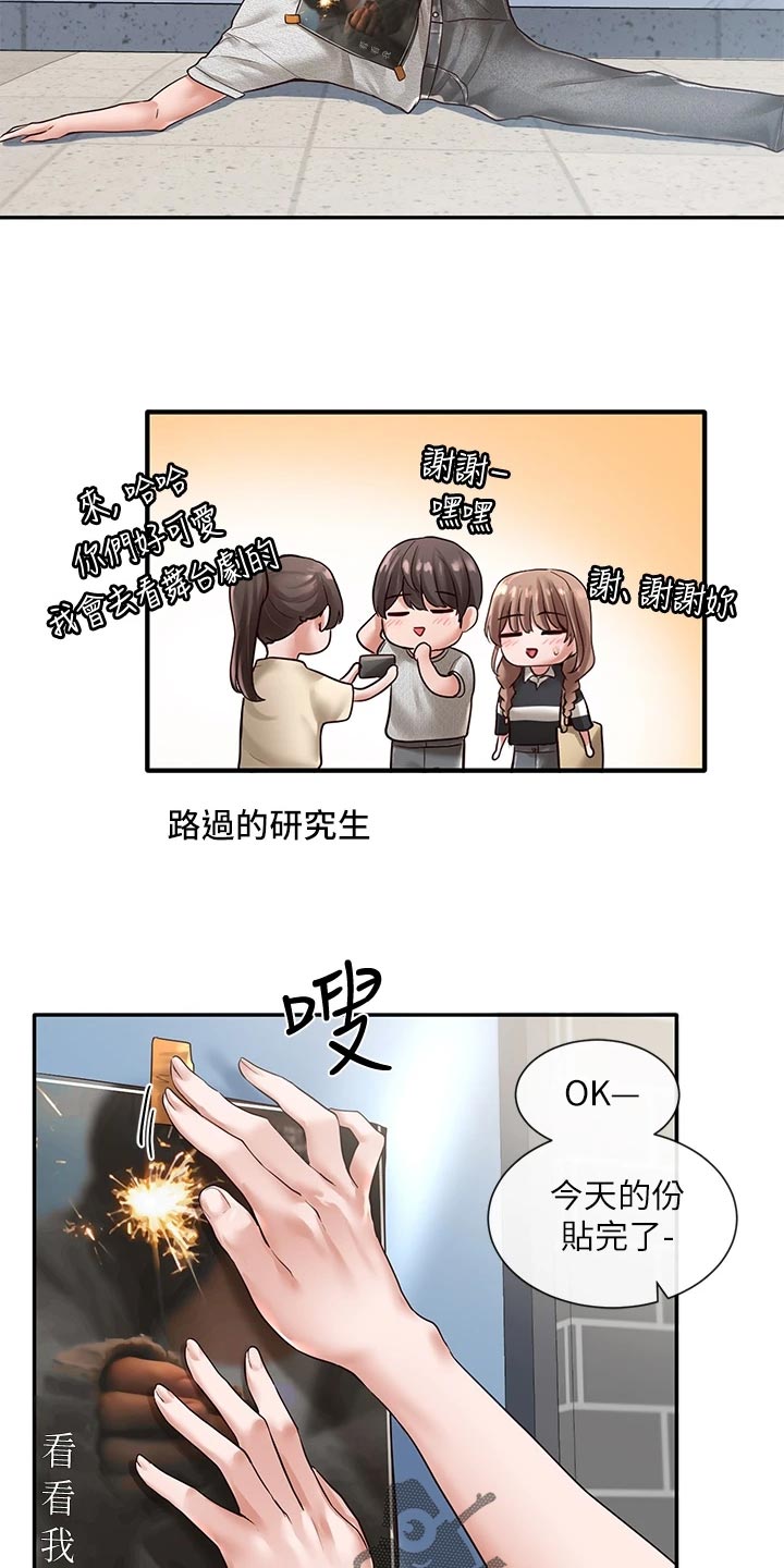 《戏剧社团》漫画最新章节第100章：帮忙免费下拉式在线观看章节第【13】张图片