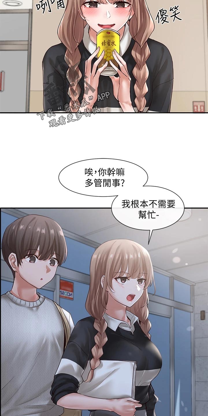 《戏剧社团》漫画最新章节第100章：帮忙免费下拉式在线观看章节第【21】张图片