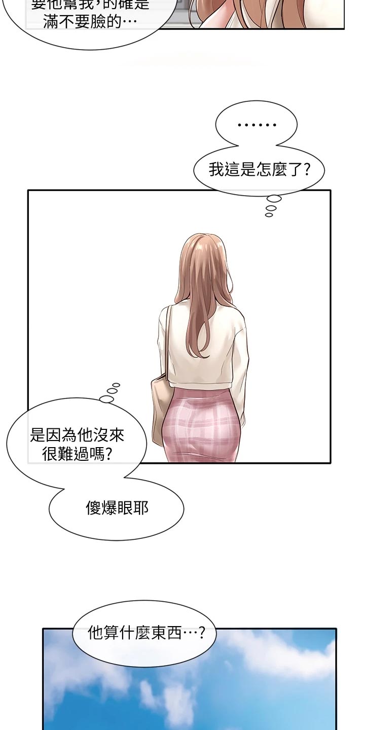 《戏剧社团》漫画最新章节第101章：傻笑免费下拉式在线观看章节第【28】张图片