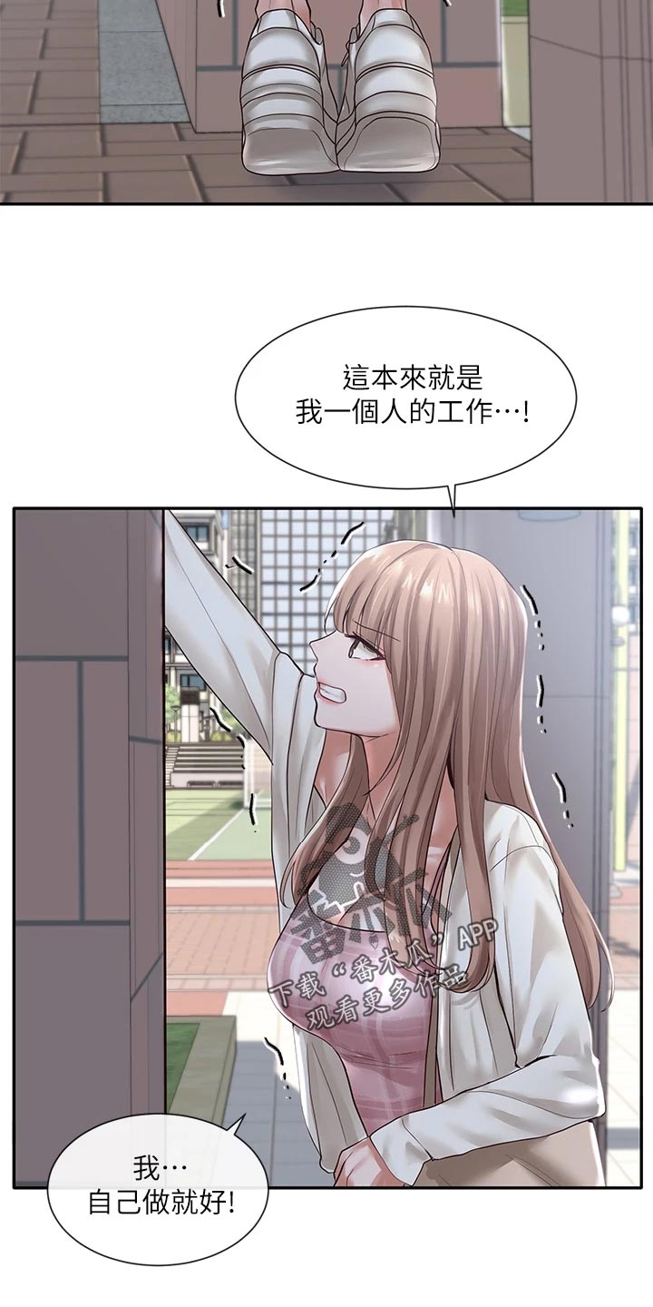 《戏剧社团》漫画最新章节第101章：傻笑免费下拉式在线观看章节第【26】张图片