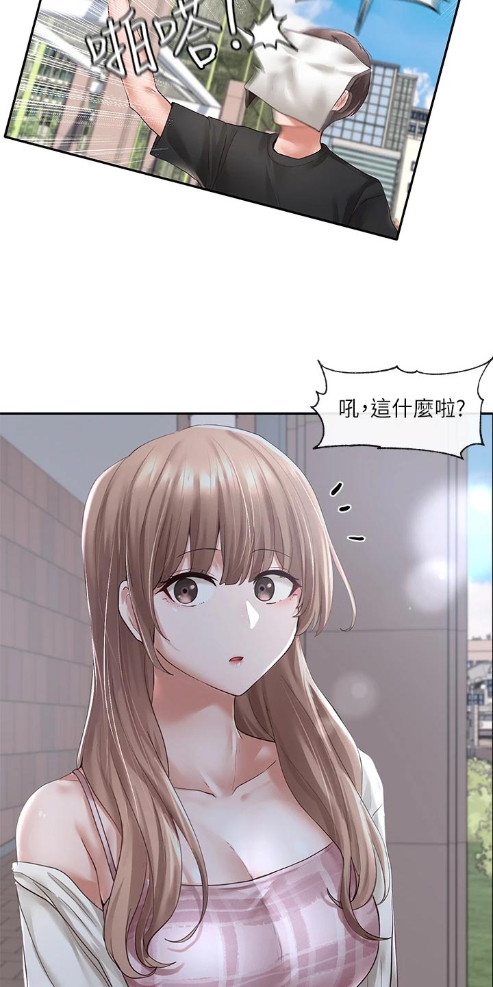 《戏剧社团》漫画最新章节第101章：傻笑免费下拉式在线观看章节第【19】张图片