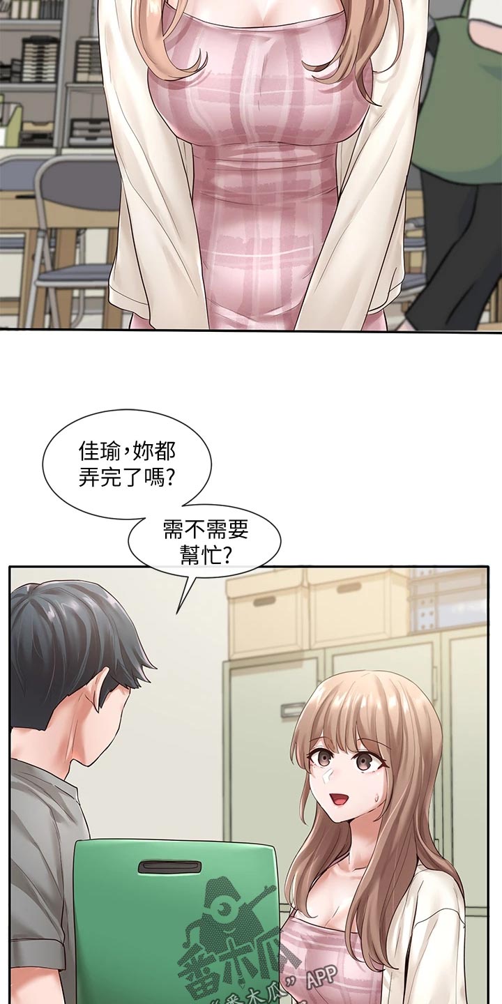 《戏剧社团》漫画最新章节第101章：傻笑免费下拉式在线观看章节第【31】张图片