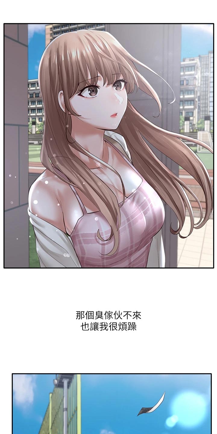 《戏剧社团》漫画最新章节第101章：傻笑免费下拉式在线观看章节第【22】张图片