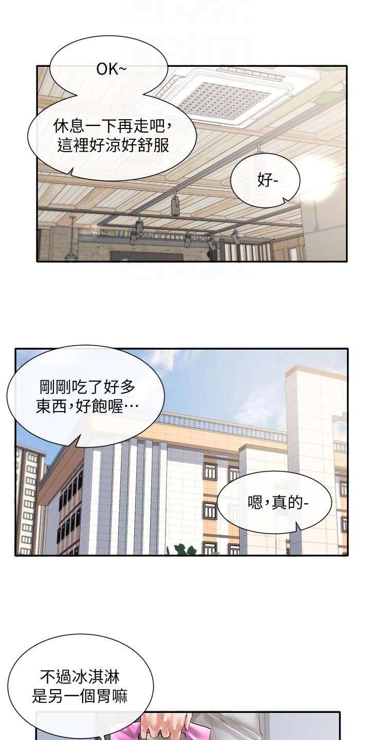 《戏剧社团》漫画最新章节第102章：心动免费下拉式在线观看章节第【13】张图片