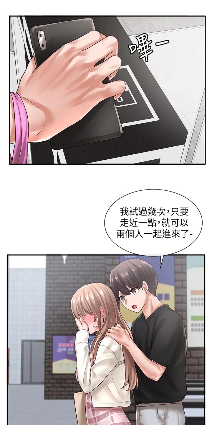 《戏剧社团》漫画最新章节第102章：心动免费下拉式在线观看章节第【6】张图片