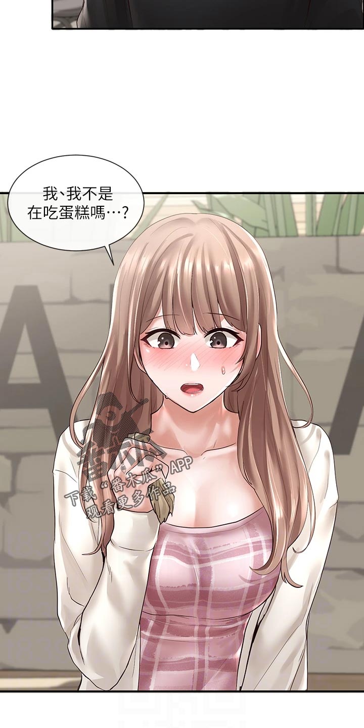 《戏剧社团》漫画最新章节第102章：心动免费下拉式在线观看章节第【19】张图片