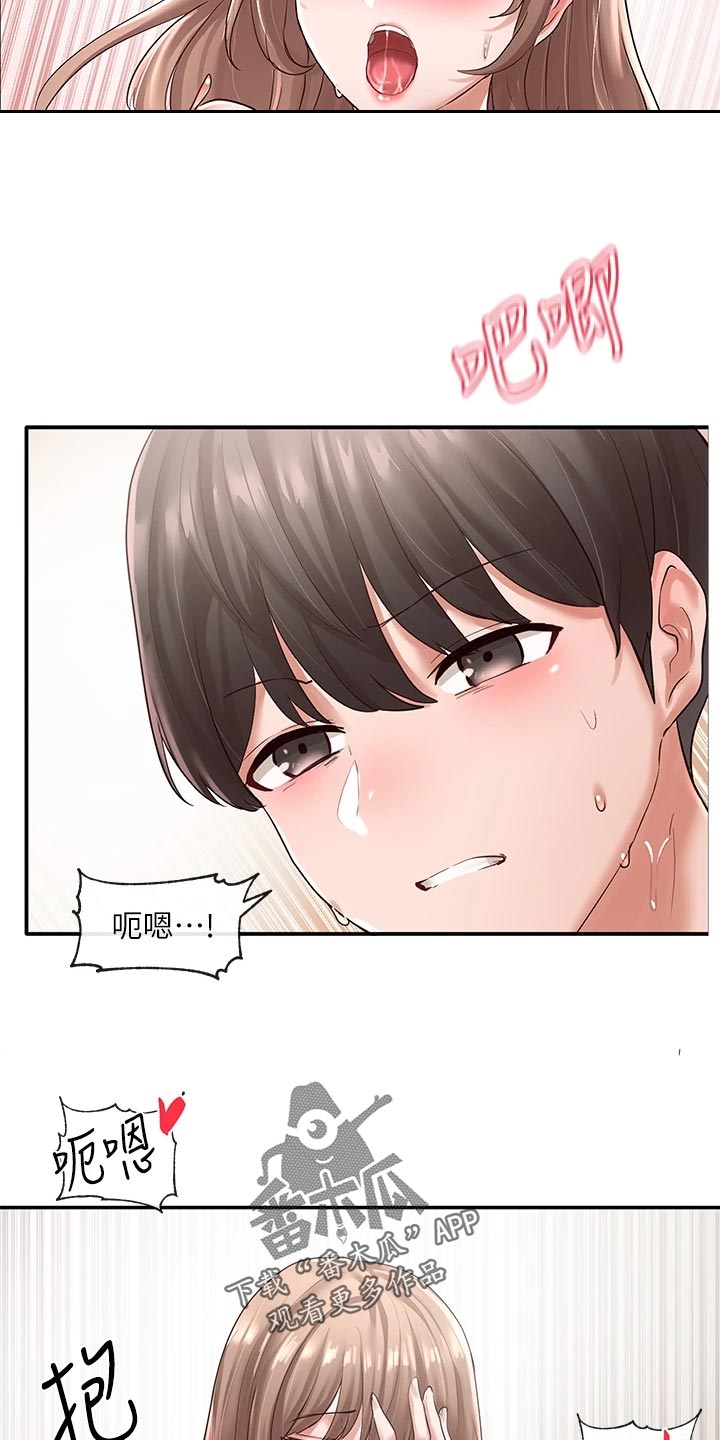 《戏剧社团》漫画最新章节第106章：可爱与嚣张免费下拉式在线观看章节第【5】张图片