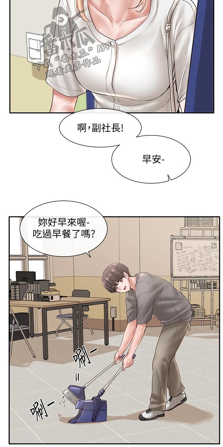 《戏剧社团》漫画最新章节第108章：一起吃饭免费下拉式在线观看章节第【25】张图片