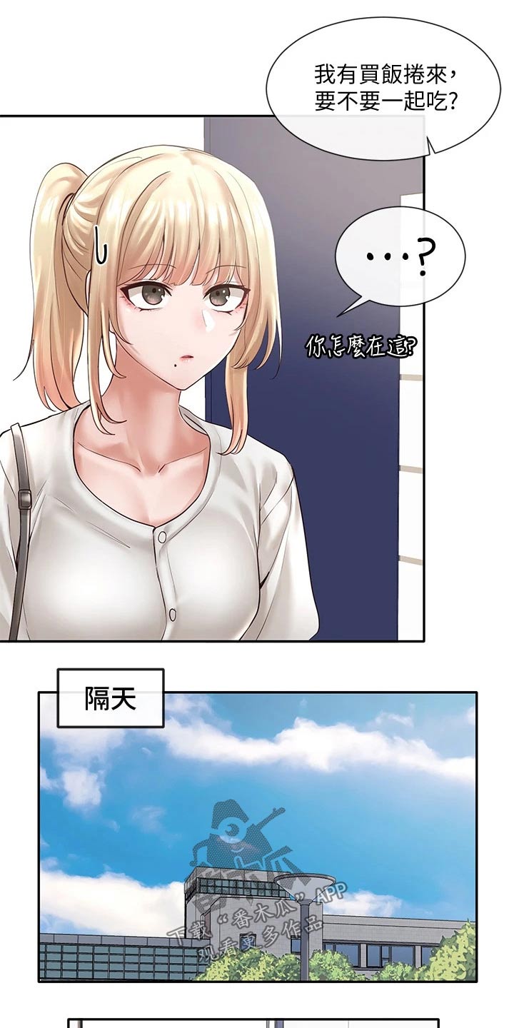 《戏剧社团》漫画最新章节第108章：一起吃饭免费下拉式在线观看章节第【24】张图片