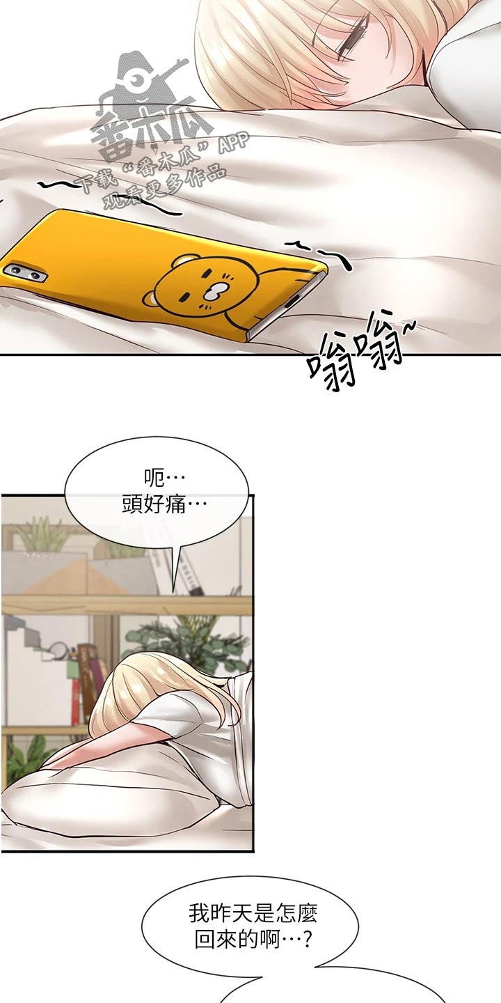 《戏剧社团》漫画最新章节第109章：再来免费下拉式在线观看章节第【7】张图片