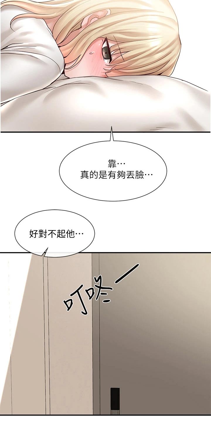 《戏剧社团》漫画最新章节第109章：再来免费下拉式在线观看章节第【4】张图片