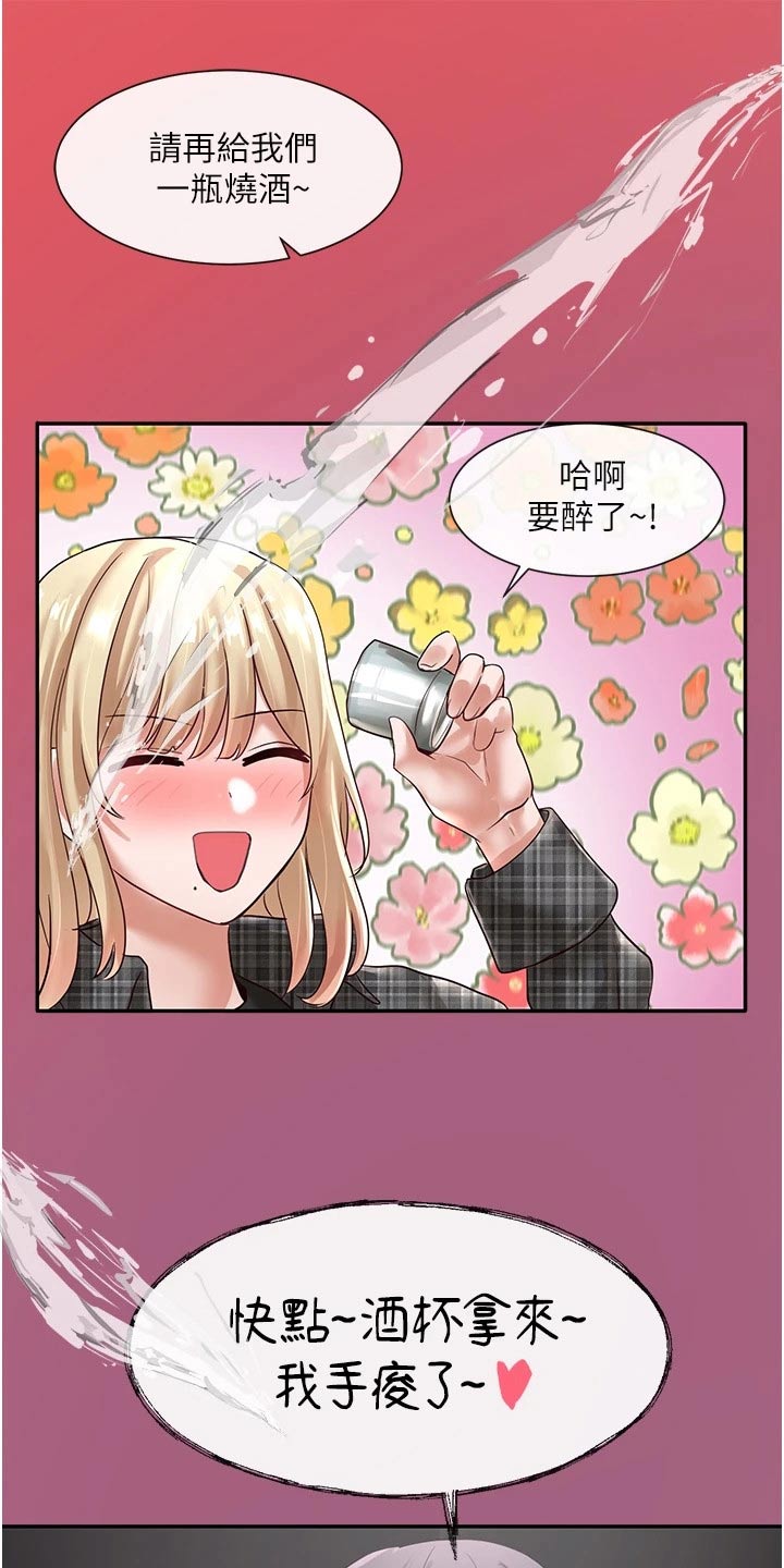 《戏剧社团》漫画最新章节第109章：再来免费下拉式在线观看章节第【12】张图片