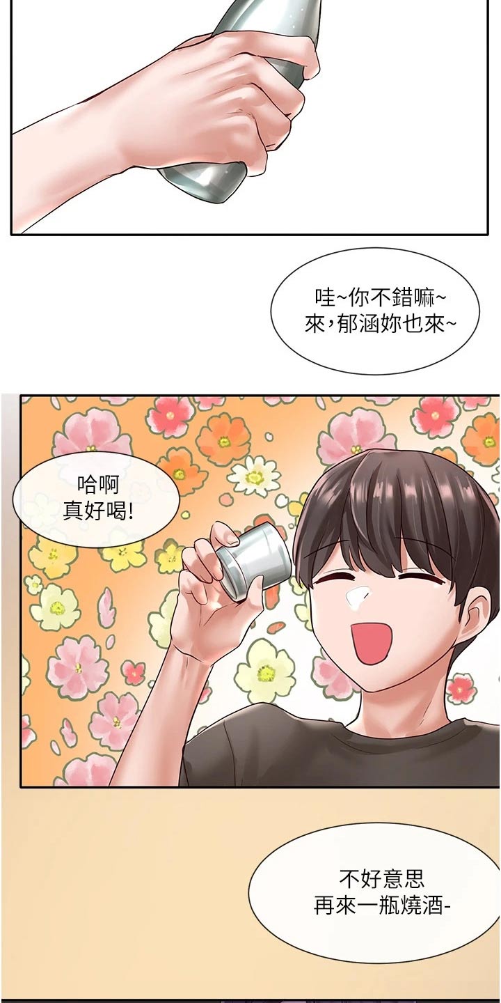 《戏剧社团》漫画最新章节第109章：再来免费下拉式在线观看章节第【16】张图片