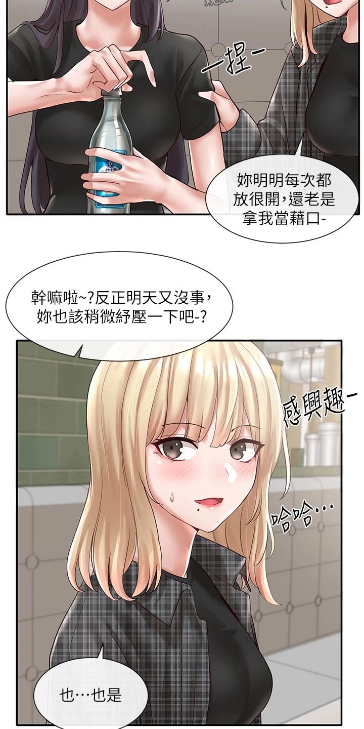 《戏剧社团》漫画最新章节第109章：再来免费下拉式在线观看章节第【19】张图片