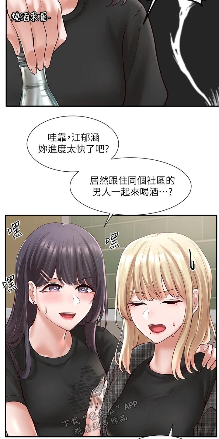 《戏剧社团》漫画最新章节第109章：再来免费下拉式在线观看章节第【22】张图片