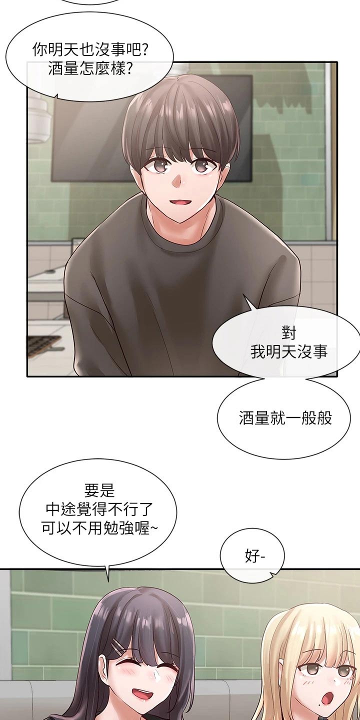 《戏剧社团》漫画最新章节第109章：再来免费下拉式在线观看章节第【18】张图片