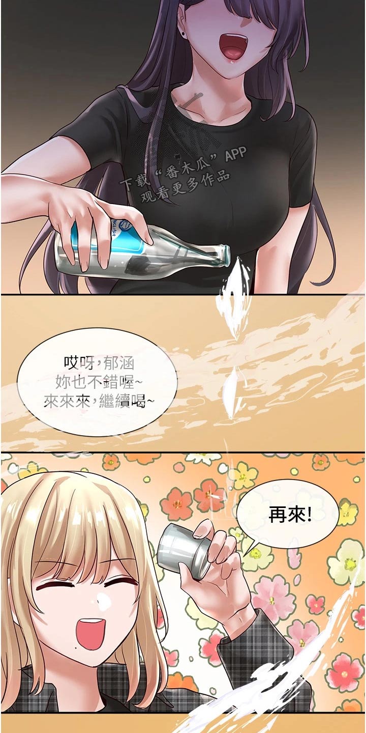 《戏剧社团》漫画最新章节第109章：再来免费下拉式在线观看章节第【15】张图片