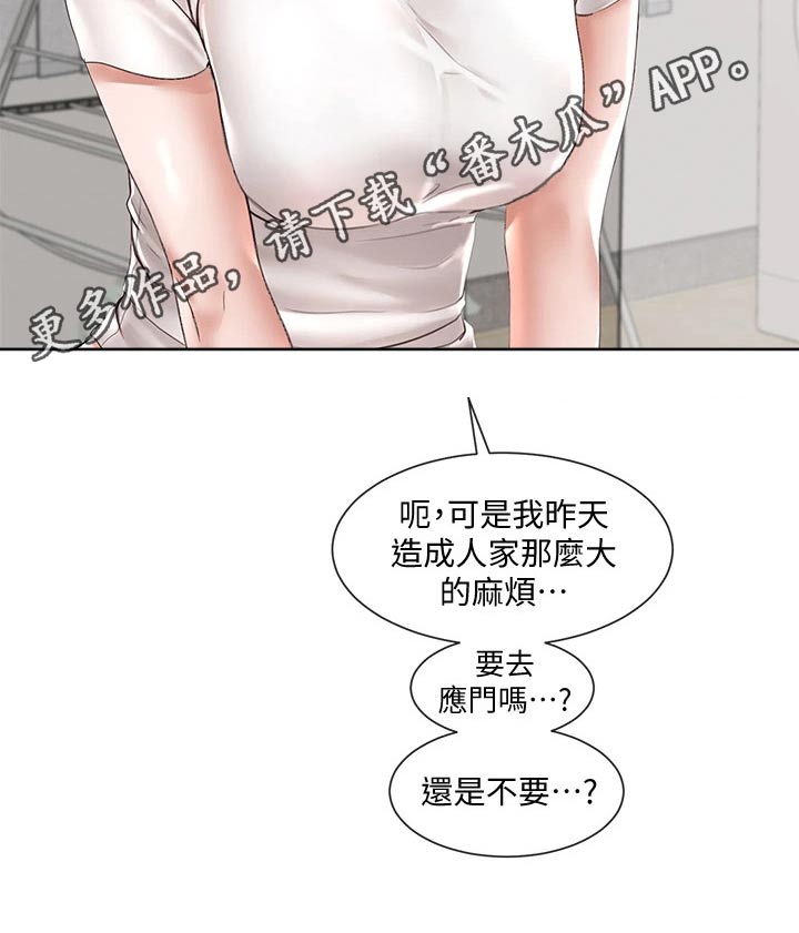 《戏剧社团》漫画最新章节第109章：再来免费下拉式在线观看章节第【1】张图片