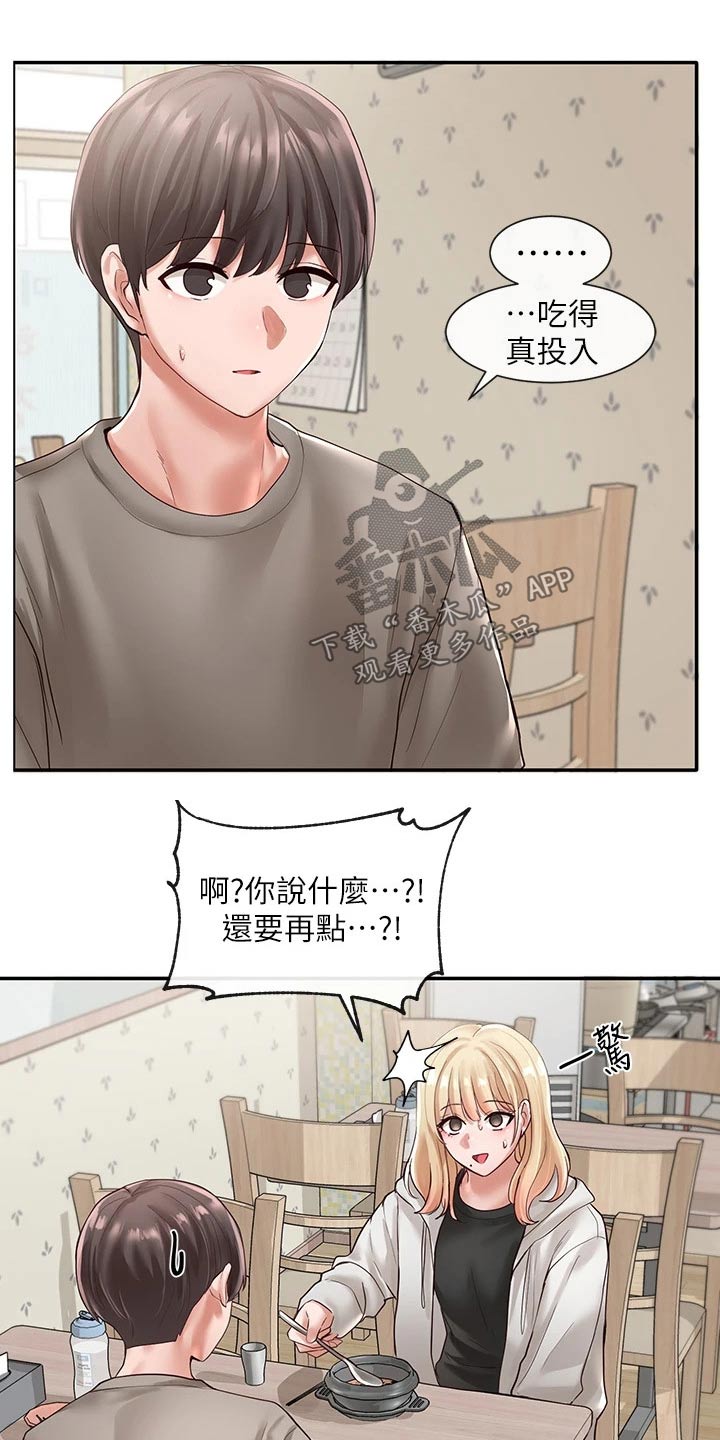 《戏剧社团》漫画最新章节第111章：糗事免费下拉式在线观看章节第【27】张图片