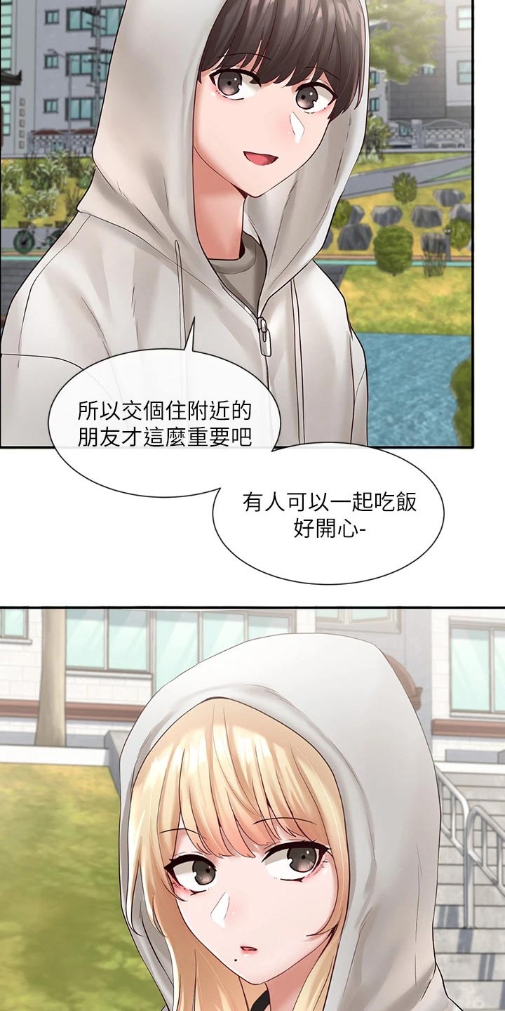 《戏剧社团》漫画最新章节第111章：糗事免费下拉式在线观看章节第【6】张图片