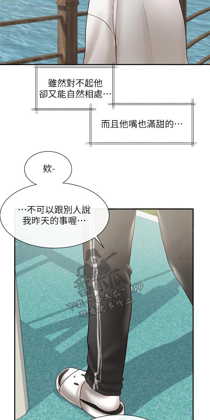 《戏剧社团》漫画最新章节第111章：糗事免费下拉式在线观看章节第【8】张图片