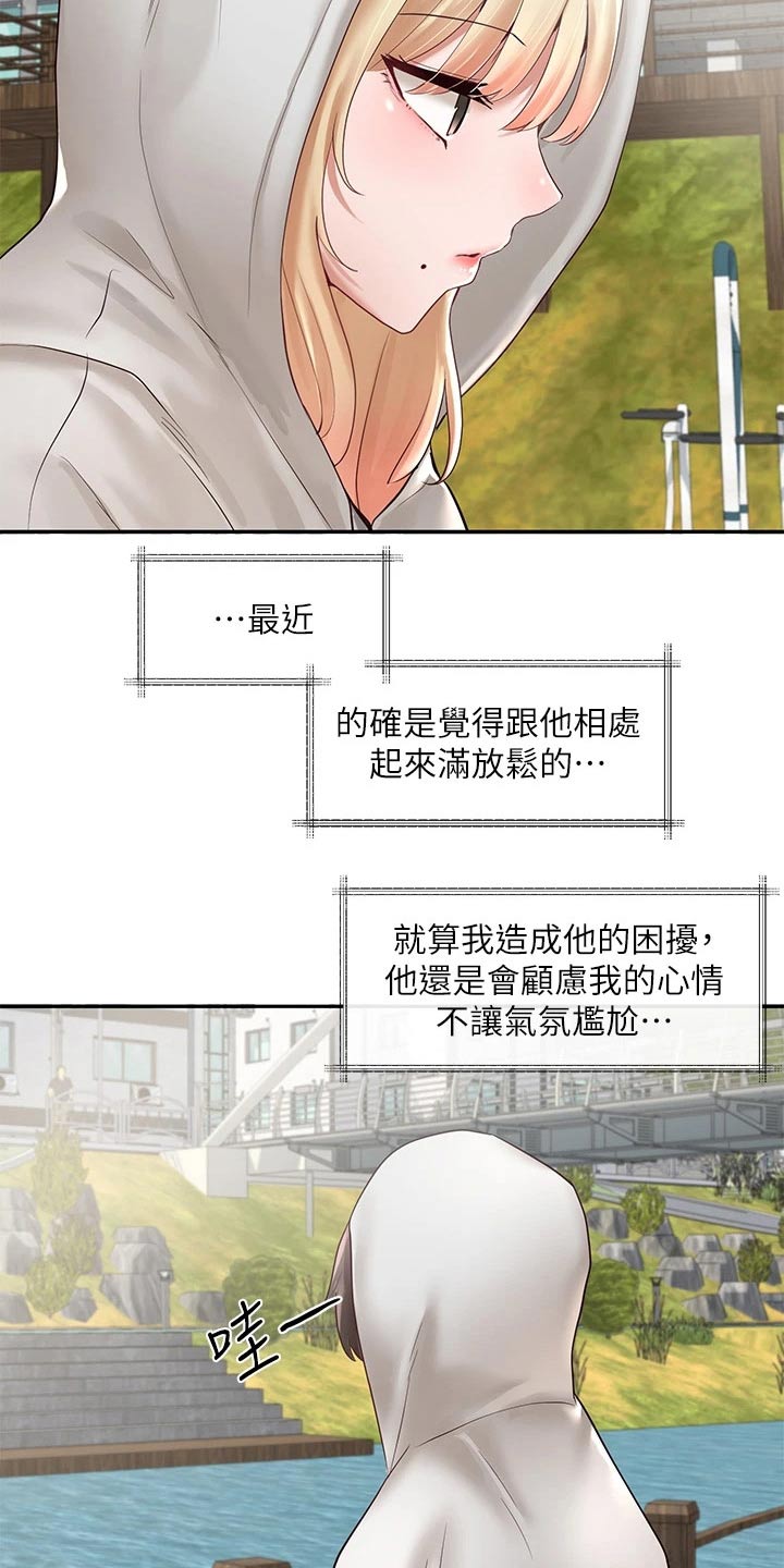 《戏剧社团》漫画最新章节第111章：糗事免费下拉式在线观看章节第【9】张图片