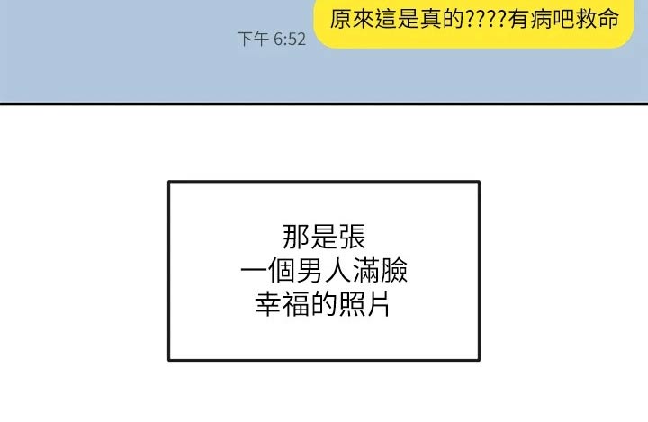 《戏剧社团》漫画最新章节第111章：糗事免费下拉式在线观看章节第【1】张图片