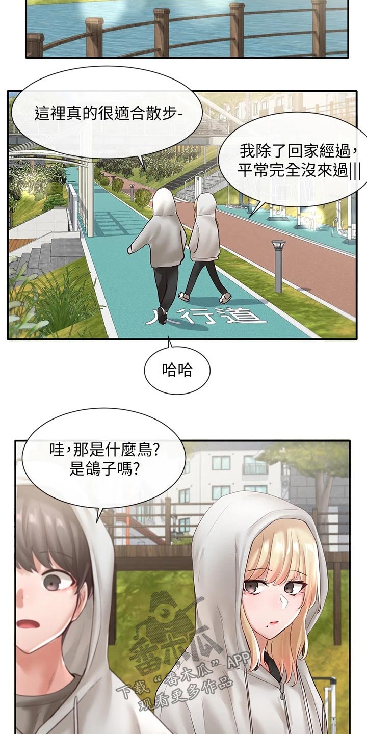 《戏剧社团》漫画最新章节第111章：糗事免费下拉式在线观看章节第【11】张图片