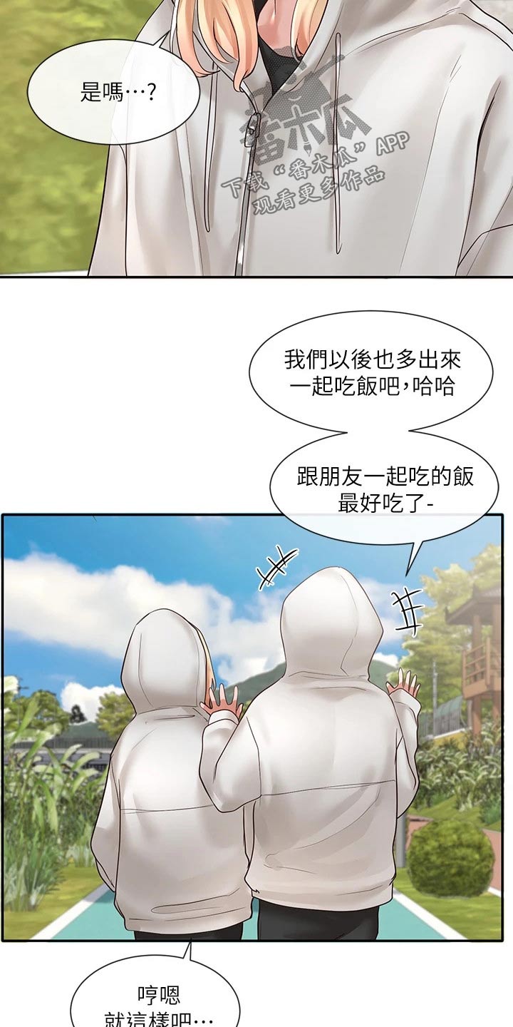 《戏剧社团》漫画最新章节第111章：糗事免费下拉式在线观看章节第【5】张图片