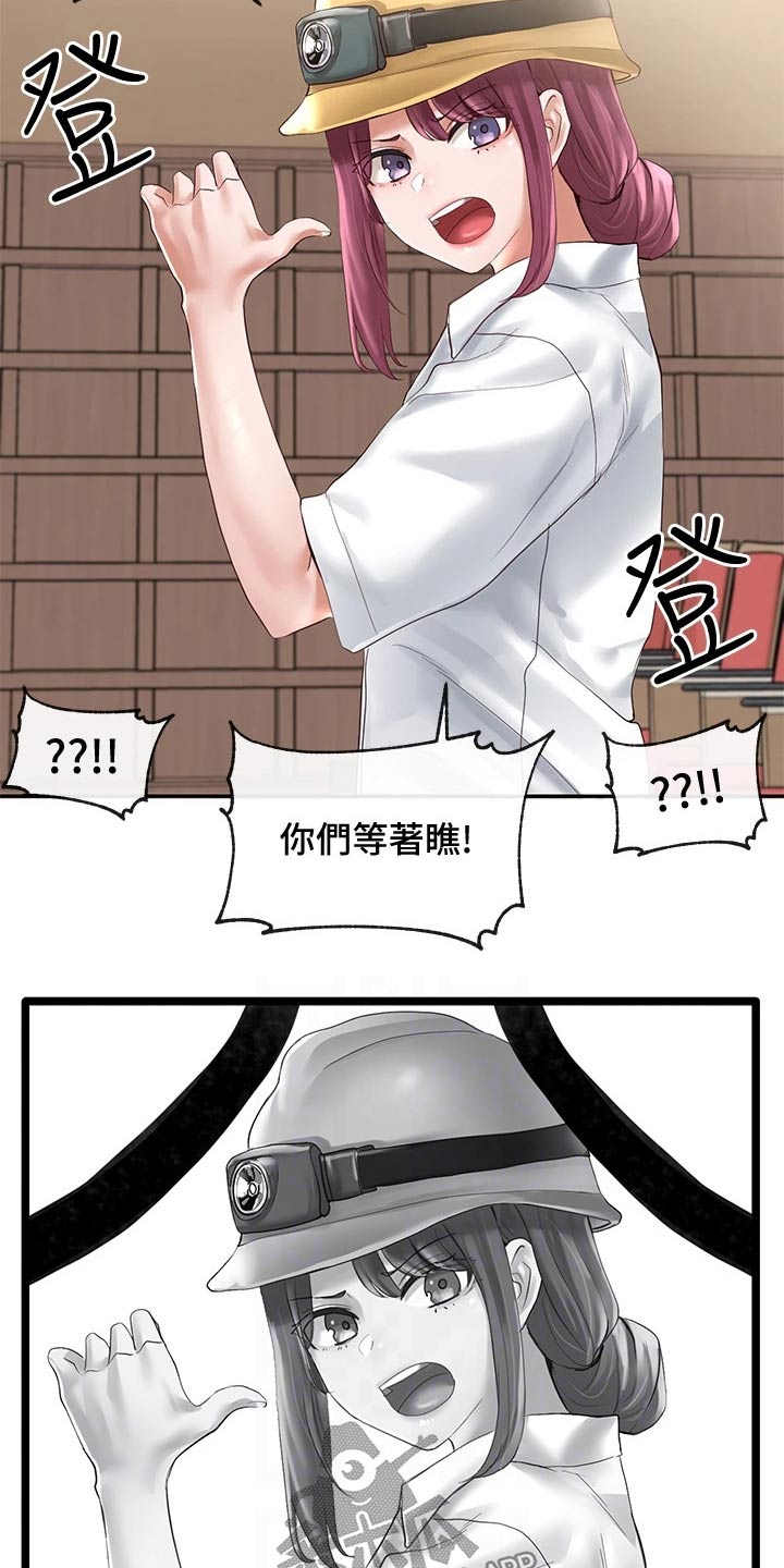 《戏剧社团》漫画最新章节第112章：彩排免费下拉式在线观看章节第【17】张图片