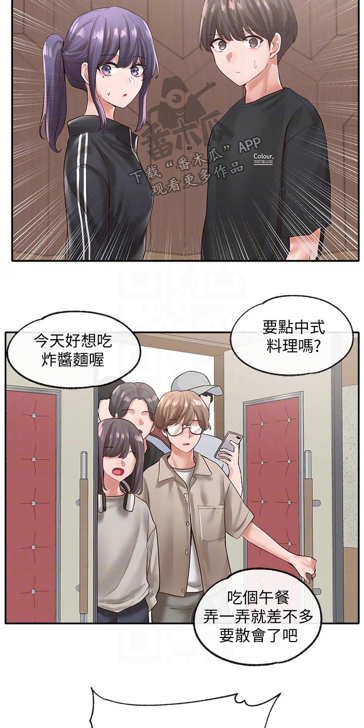 《戏剧社团》漫画最新章节第112章：彩排免费下拉式在线观看章节第【5】张图片