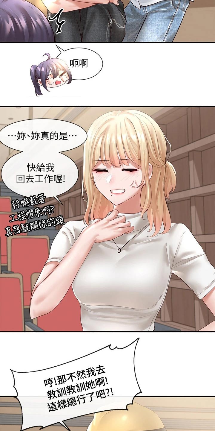 《戏剧社团》漫画最新章节第112章：彩排免费下拉式在线观看章节第【18】张图片