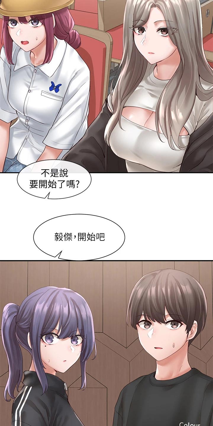 《戏剧社团》漫画最新章节第113章：大骂免费下拉式在线观看章节第【22】张图片