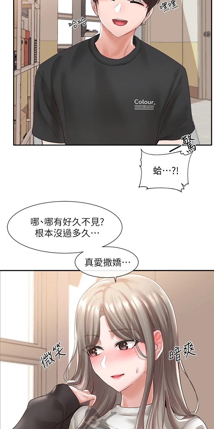 《戏剧社团》漫画最新章节第113章：大骂免费下拉式在线观看章节第【7】张图片