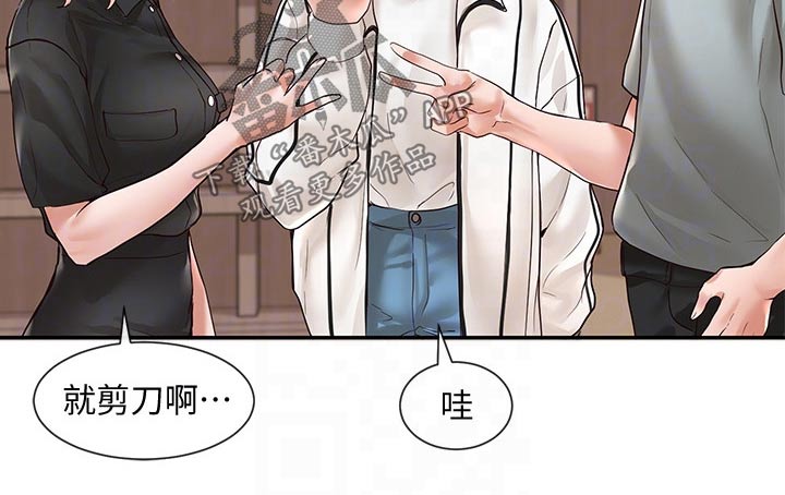 《戏剧社团》漫画最新章节第116章：安慰免费下拉式在线观看章节第【15】张图片