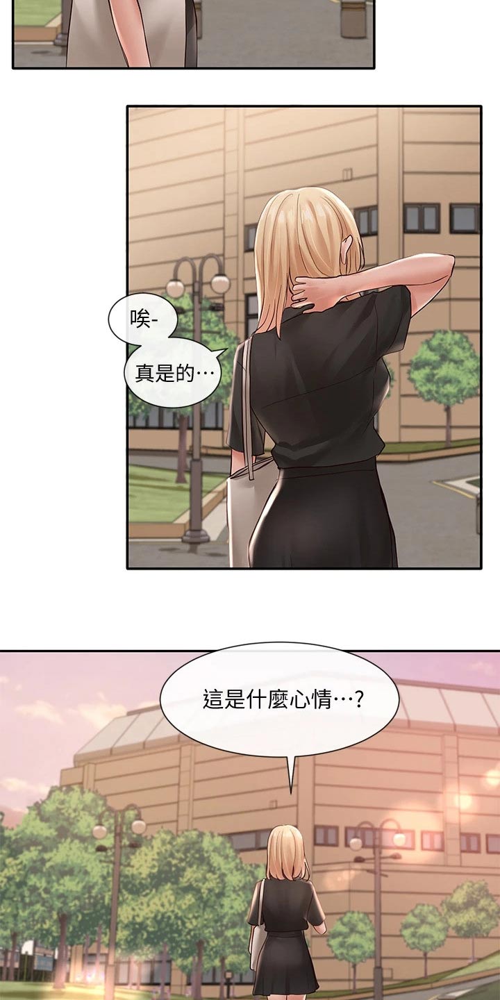 《戏剧社团》漫画最新章节第117章：放松免费下拉式在线观看章节第【8】张图片