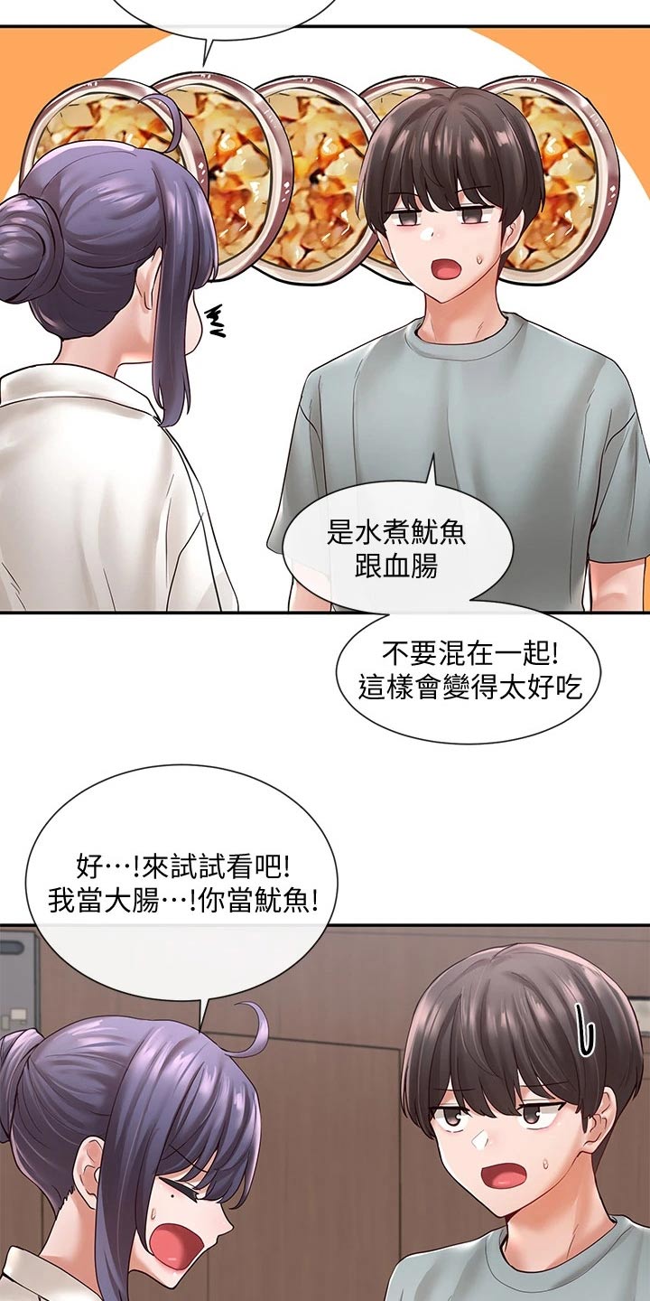 《戏剧社团》漫画最新章节第118章：成功了免费下拉式在线观看章节第【51】张图片