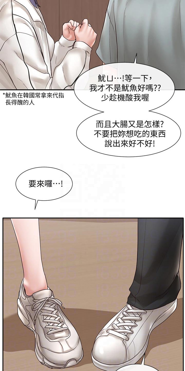 《戏剧社团》漫画最新章节第118章：成功了免费下拉式在线观看章节第【50】张图片